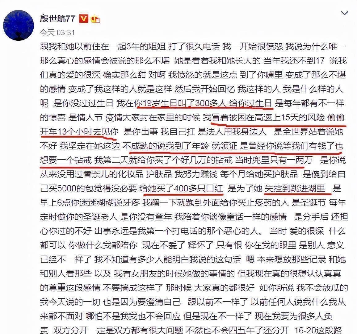 原创分手一年后何婧婧殷世航因房子撕破脸殷导晒日记表深情