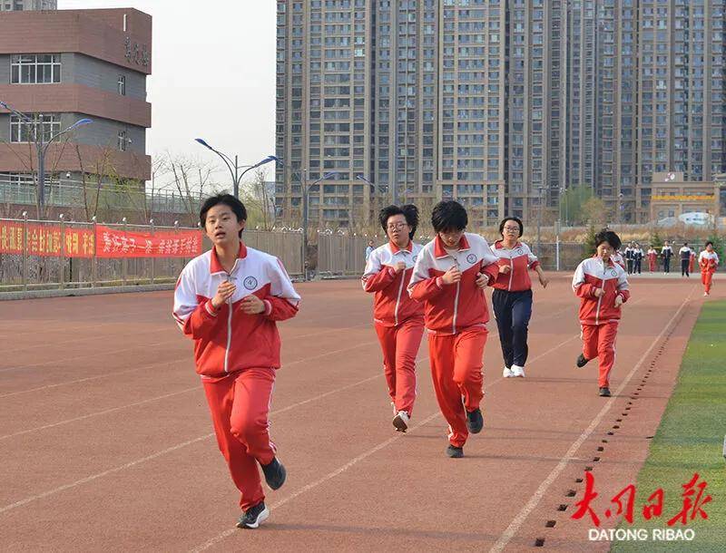 4月9日下午5时,大同二中南校区操场男生1000米跑和女生800米跑今年也