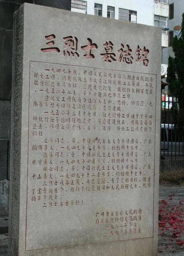 安庆市烈士陵园介绍图片