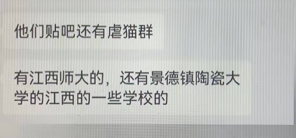 江西师大虐猫男生被开除更多黑料被扒包庇他的辅导员恐被牵连