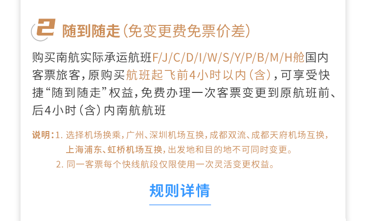 南航改签服务电话预订机票热门400客服