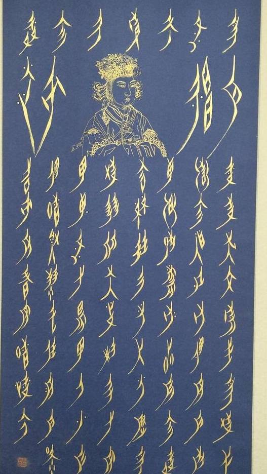 女书:女性心灵的独白与文化的瑰宝