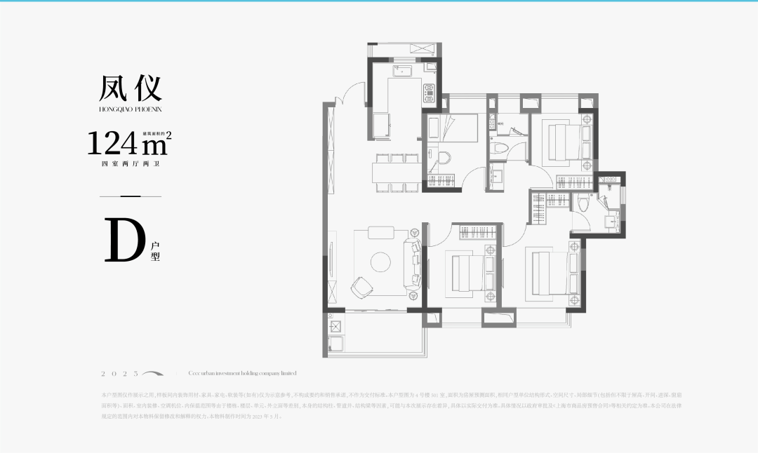d户型 | 建面约124㎡4房户型图▼c2户型 | 建面约99㎡3房户型图▼c1