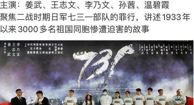 电影731开机原定主演张家辉被换了特别出演王俊凯也没了