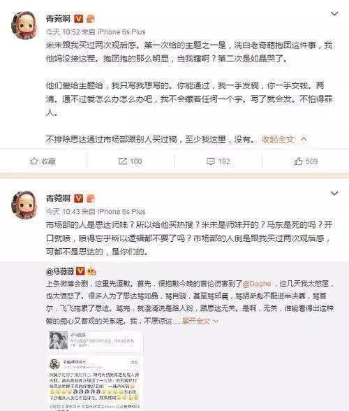 董婧傅首尔退出奇葩说你还记得马薇薇和姜思达么