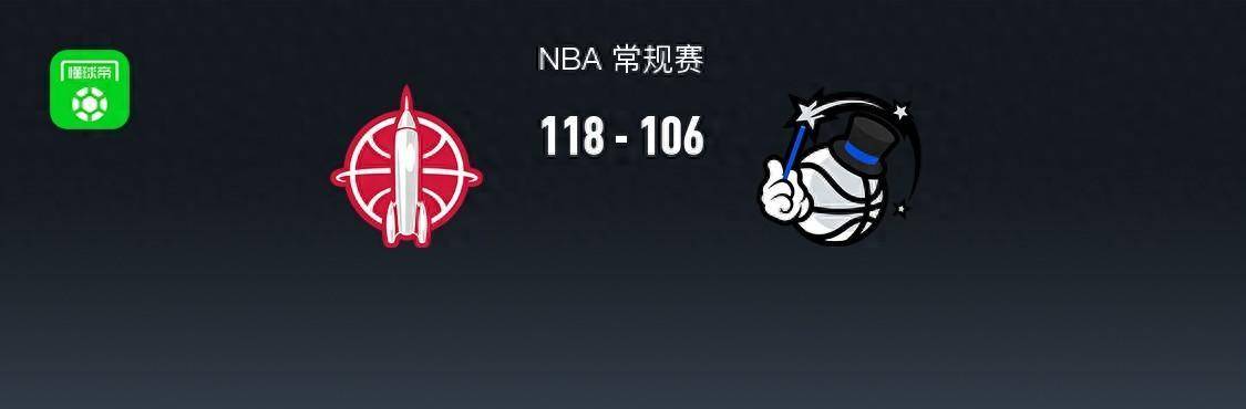 nba战报:火箭118-106魔术,范弗利特37 8 6_萨格斯_凯罗_尔茨