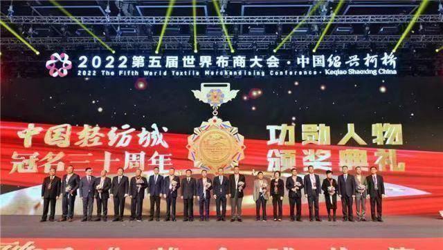 原创            纺博会、世界布商大会如约而至，“三十而立”的中国轻纺城整装再出发！