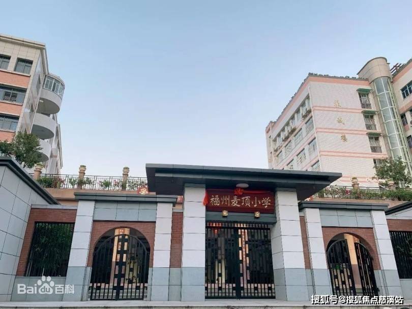 家门口好学校,书香浸润孩子成长距福州八中三江口校区约800米距麦顶