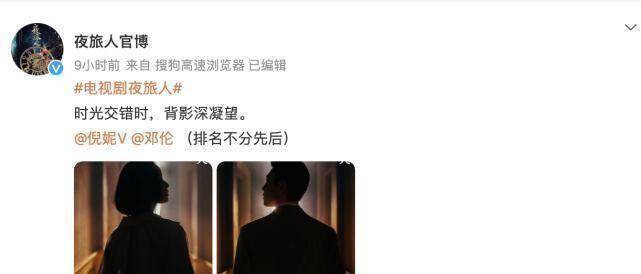 邓伦终于进组拍戏与倪妮首次合作上演民国爱情