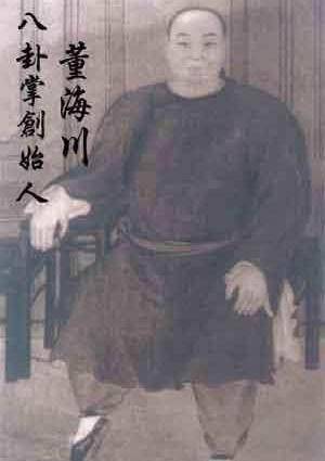 原创大名鼎鼎的八卦掌祖师爷董海川为何心甘情愿当了满清的太监