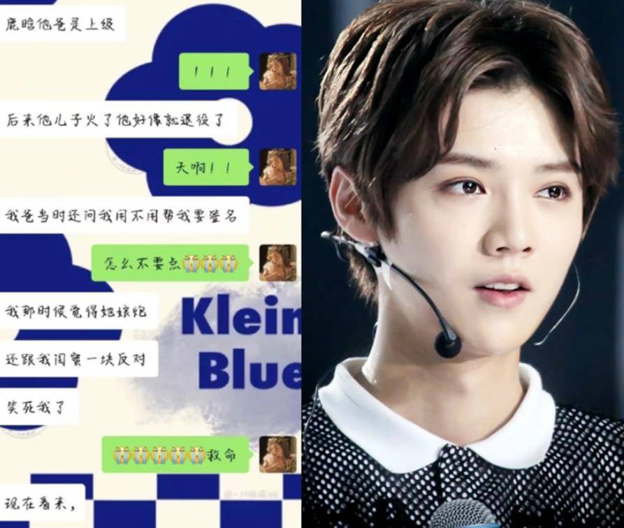 原创鹿晗父亲身份曝光被调侃军区少爷友人透露晓彤爸着急催婚