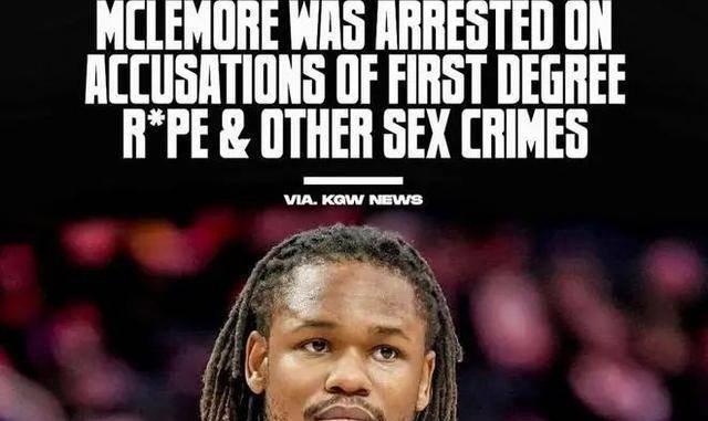 原创前nba球员本麦克勒莫的职业生涯轨迹