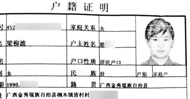2014年广西26岁女子嫁给8个男人警方调查发现事情不简单
