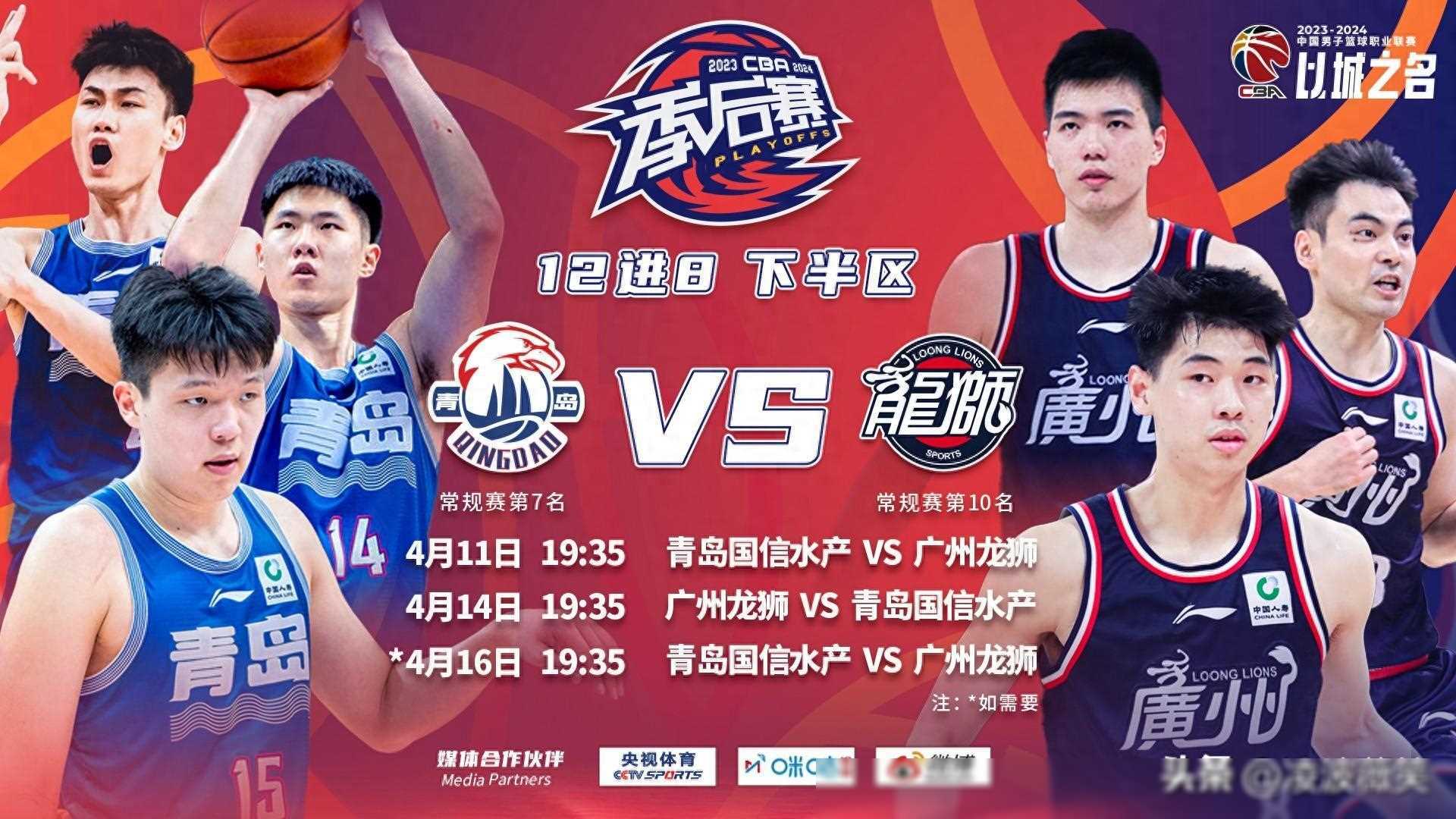 原创青岛主场失利杨瀚森失误频频广州队赢得比赛的赛点