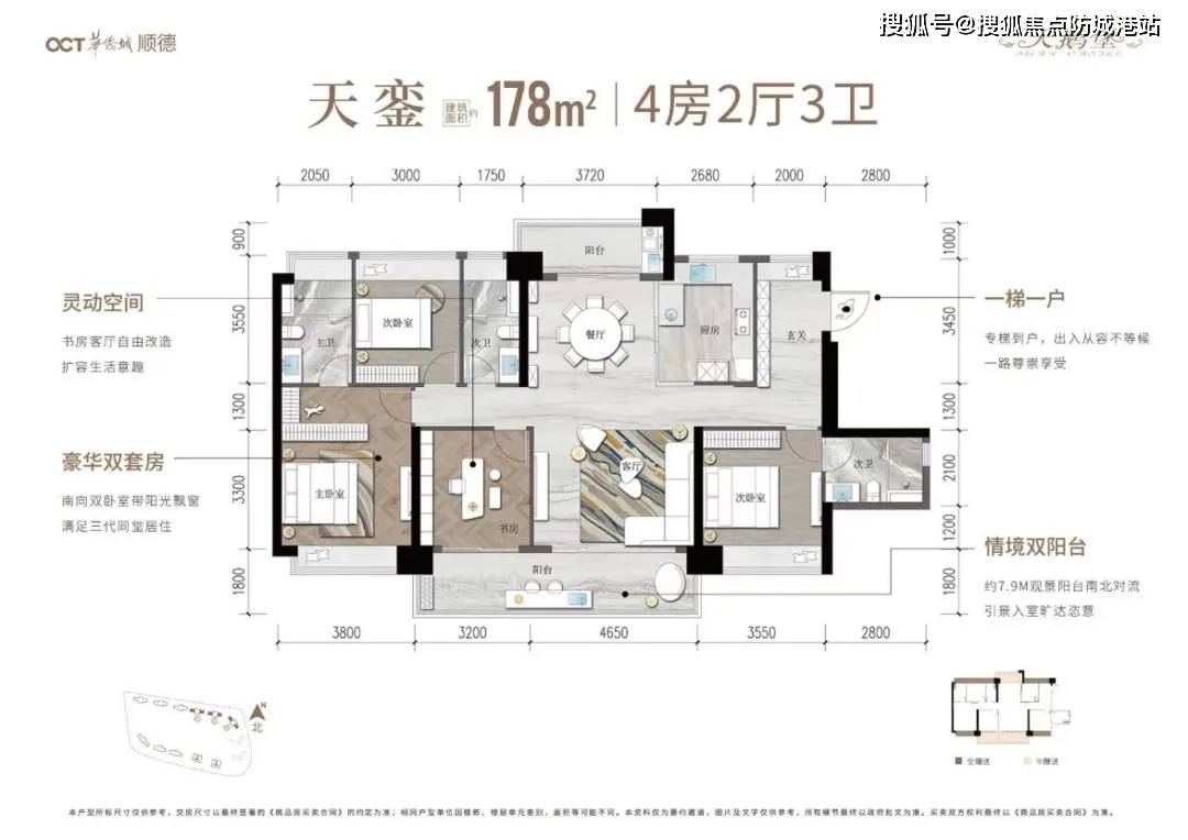 华侨城新天鹅堡华侨城新天鹅堡首页网站丨欢迎您丨楼盘详情户型