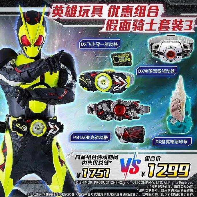 原创假面骑士万代旗舰店店庆放出四大假面骑士腰带特价大礼包你期待哪