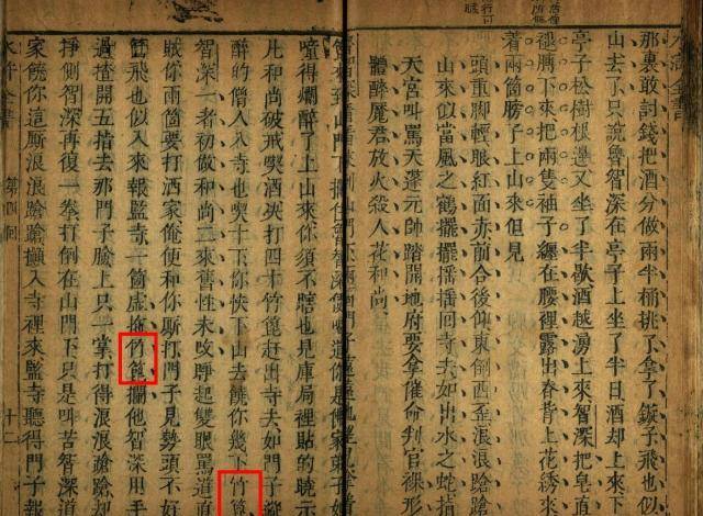 水浒里有一种刑具,样式简单威力极大,成龙电影中能看到_沈之才_宋江