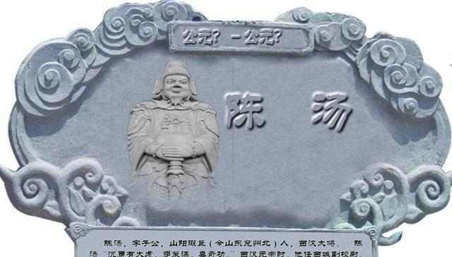 他还有一句至理名言:犯强汉者,虽远必诛_陈汤_国家_保护