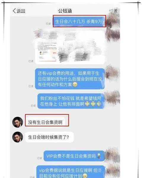 邓伦9万烧饼应援惊人结果应援会甩锅钱给邓伦买包了