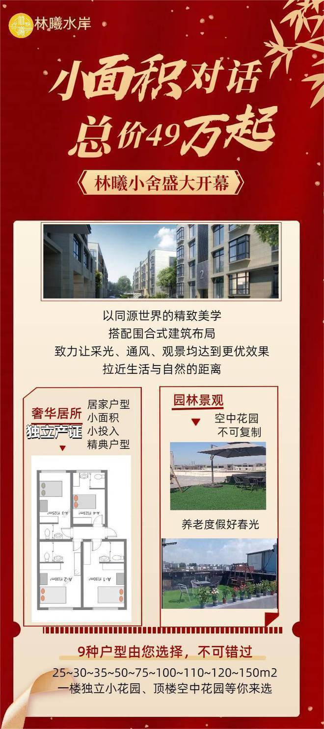 林曦水岸小舍上海首页网站丨浦东川沙川迪领尚欢迎您丨楼盘动态资讯