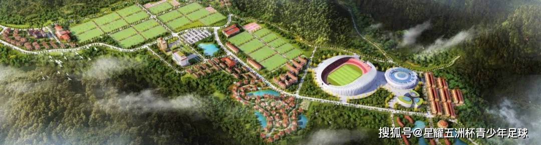 广西贺州足球小镇·星耀五洲杯南方赛事中心简介【2024版】_中国_全国