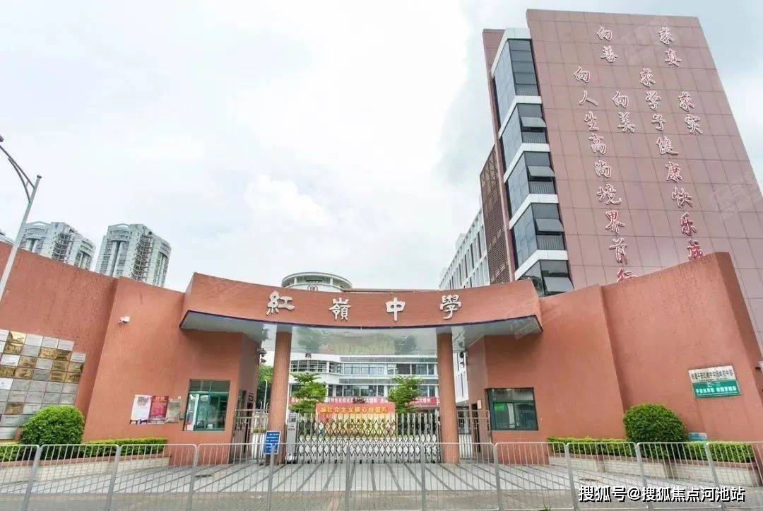 深圳市福田区红岭中学是"广东省国家级示范性高中".