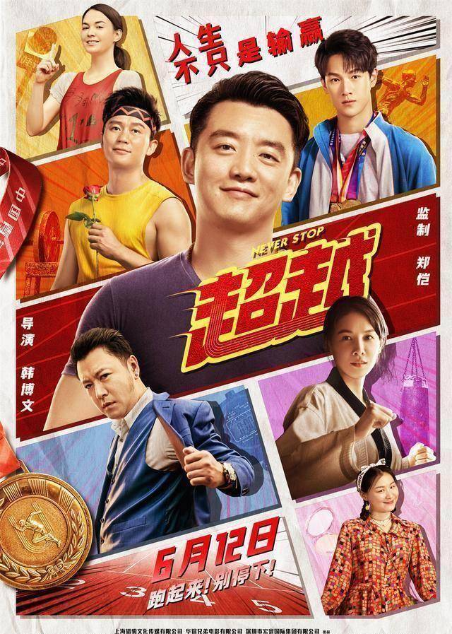 的确降温不少,郑恺如何"回归"?自然要靠作品!_电影_感觉_影片