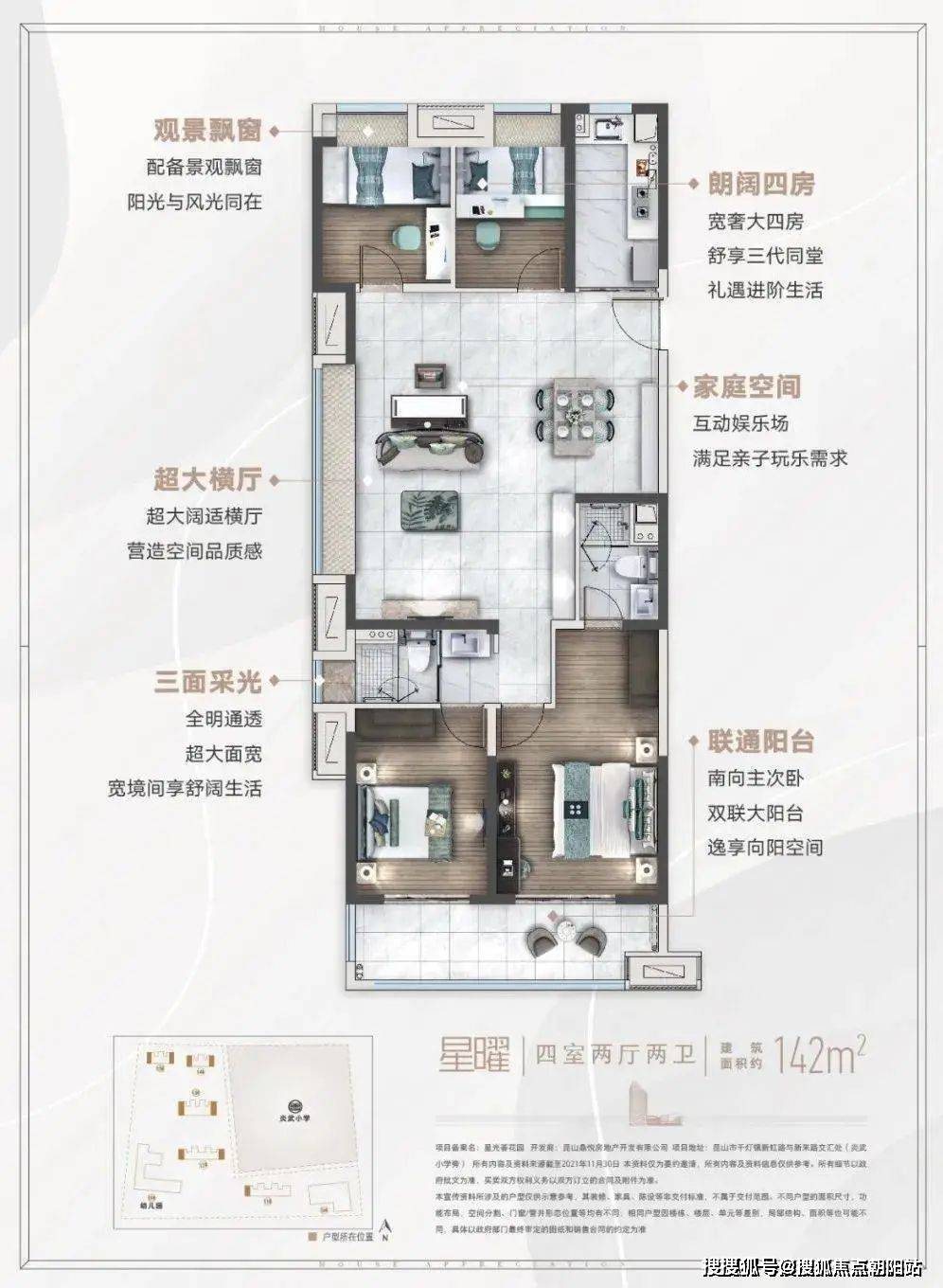 碧桂园星光天地星光荟凤凰荟售楼处电话售楼中心地址户型房价楼盘详情