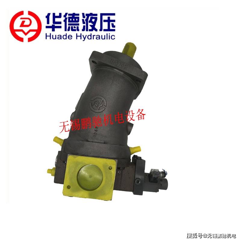 华德huade液压泵恒功率变量泵a7v250lv1lzgoo