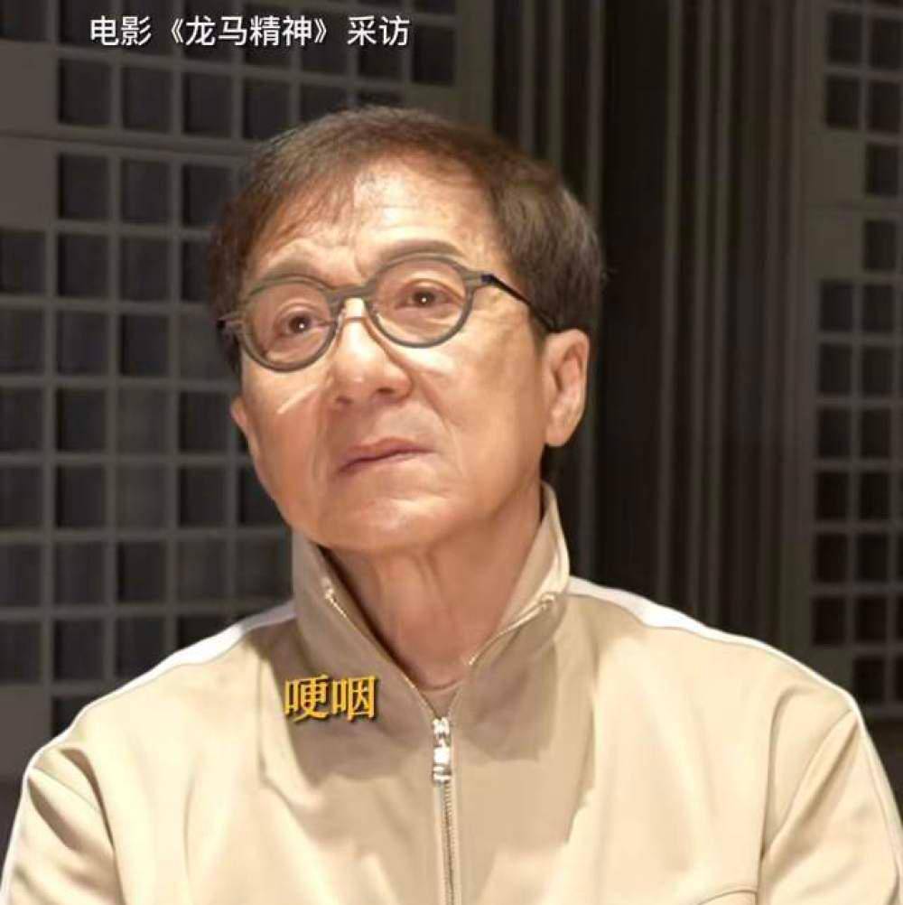 成龙谈功夫片现状几度哽咽称功夫再好没用想回到从前那个年代