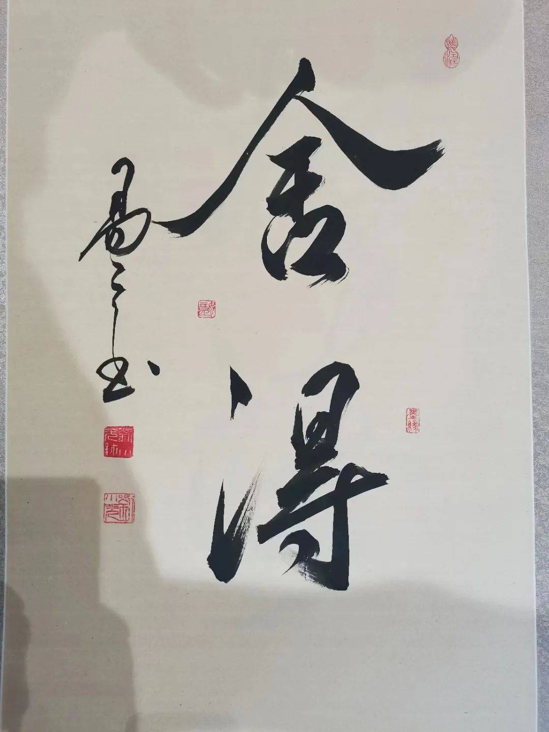 刘小光国家一级书法师