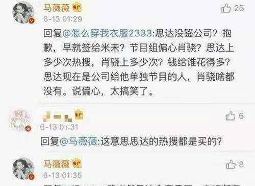 董婧傅首尔退出奇葩说你还记得马薇薇和姜思达么
