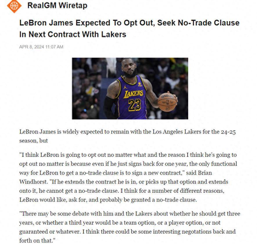 原创明治推测国王詹姆斯将跳出合同否决这笔交易三年164亿关于湖蜜的