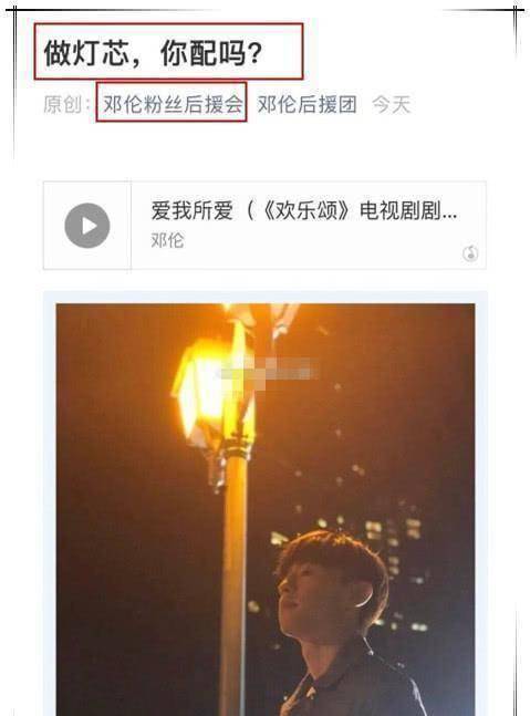 邓伦9万烧饼应援惊人结果应援会甩锅钱给邓伦买包了