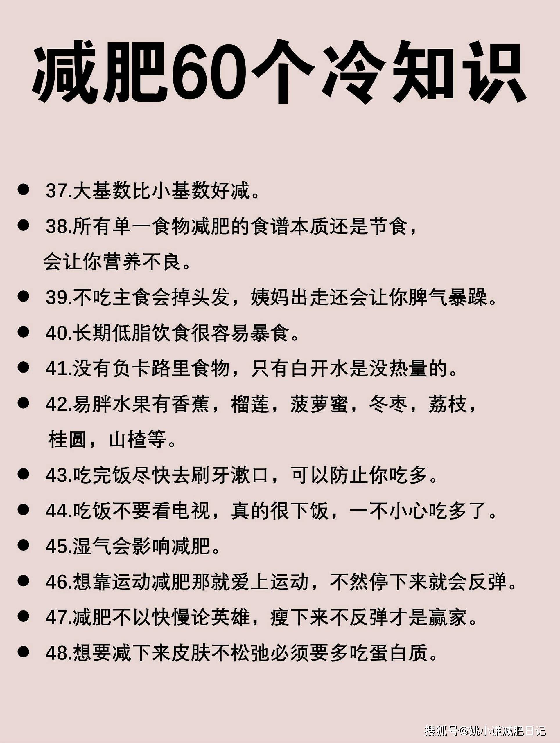 原创全球最公认的9个减肥方法做到5个就能瘦成皮包骨