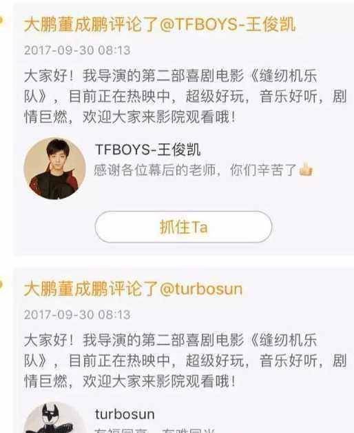 原创缝纫机乐队票房降至2100万面对惨淡票房大鹏使出了杀手锏