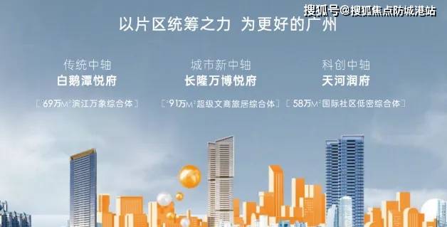 广州「华润天河润府」售楼处电话>天河润府售楼中心>24h热线电话>楼盘