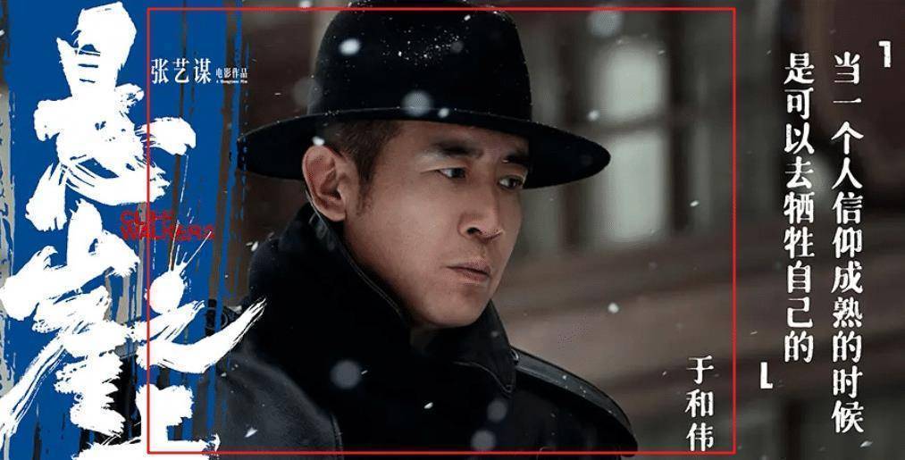 票房反击了,于和伟的演技有多绝,这眼神纷纷入戏_电影_张艺谋_敌人
