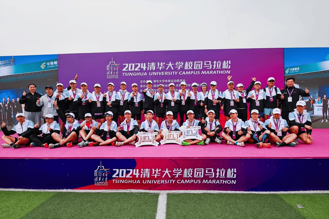 2024清华大学校园马拉松火热开跑