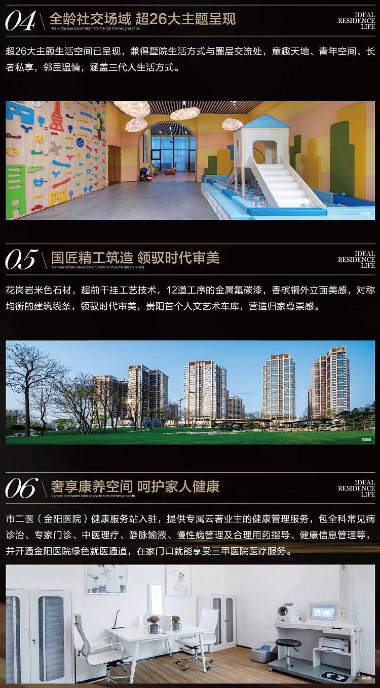 贵阳观山湖区中铁阅山湖云著地址咨询电话值不值得买价格户型学校