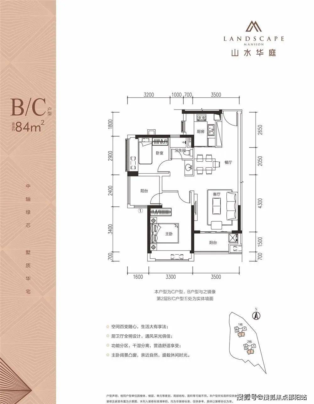 首页网站丨山水华庭房价_山水华庭户型图@山水华庭_观澜湖_项目_配套
