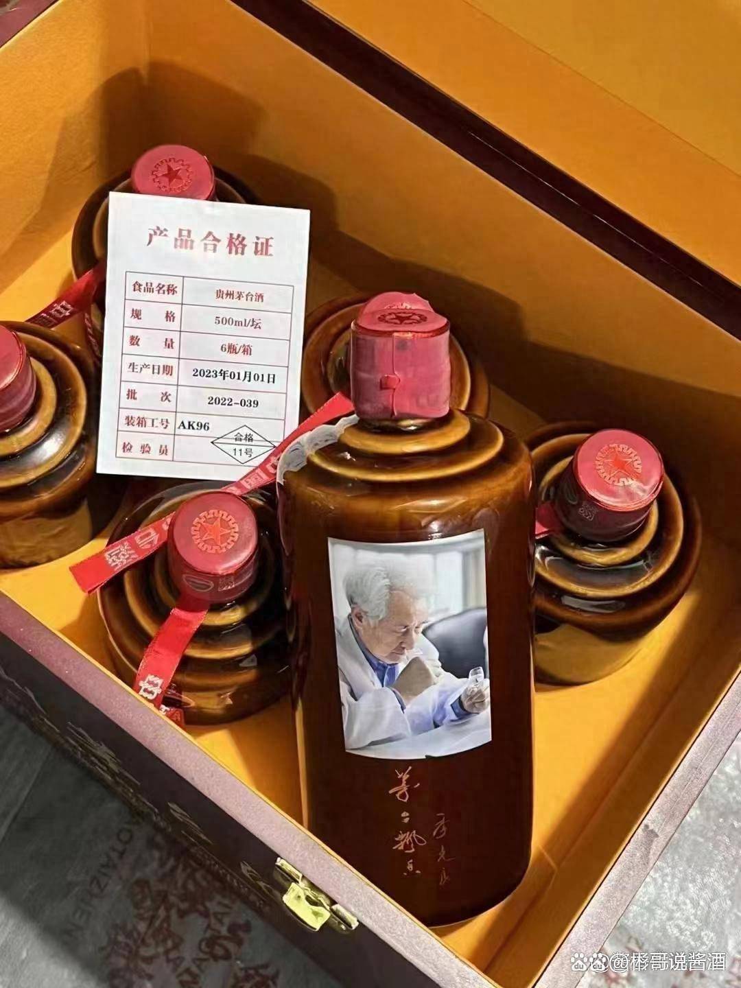 贵州茅台酒季克良亲签职工专用酒现在多少钱一瓶