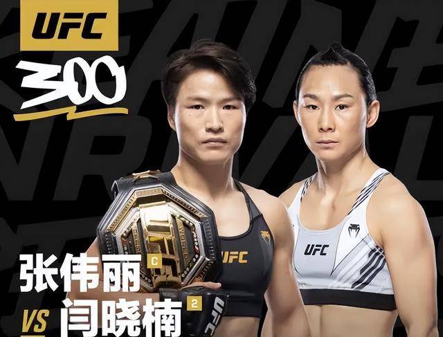 原创张伟丽成功卫冕ufc女子草量级金腰带取得三连冠辉煌战绩