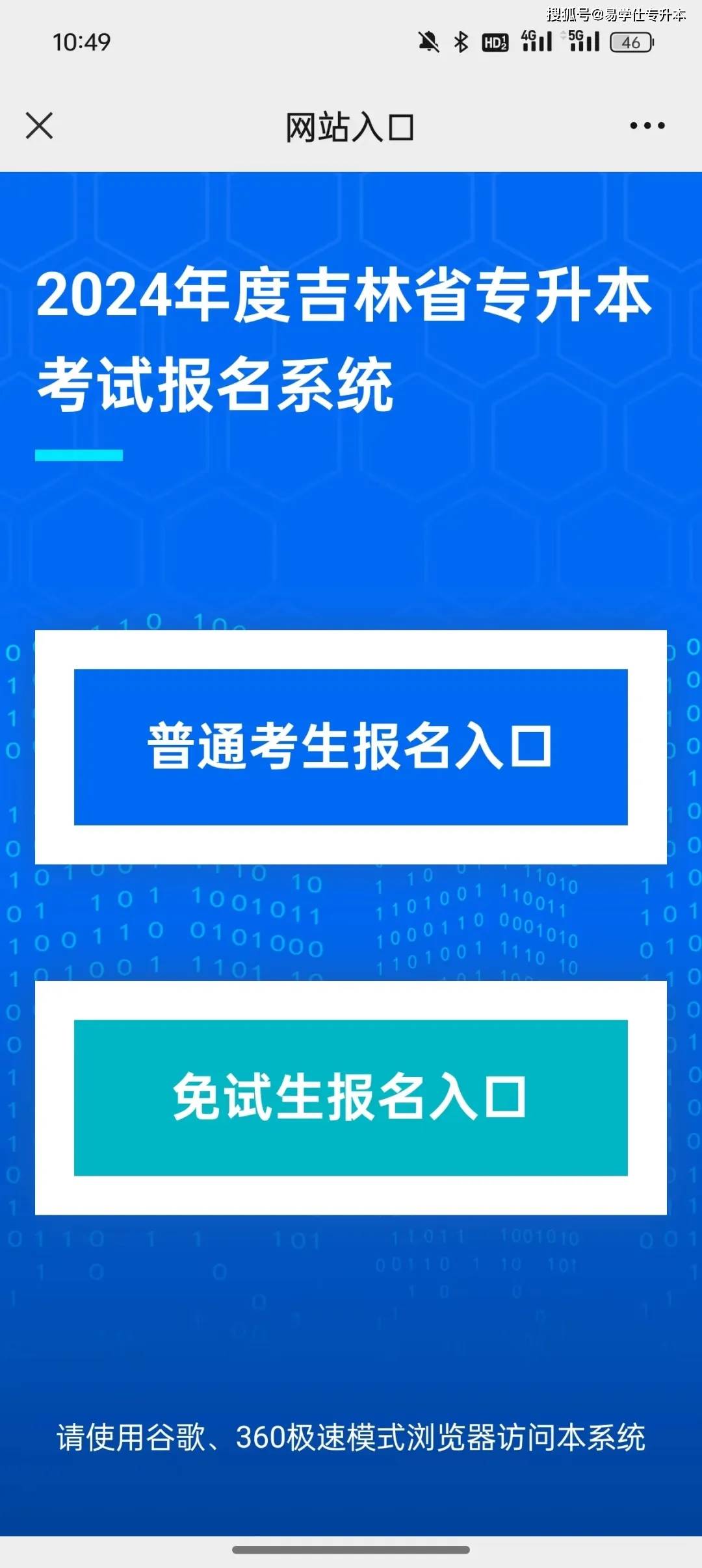 2024年福建省专升本官网_福建省2022年专升本时间_福建省2021专升本时间