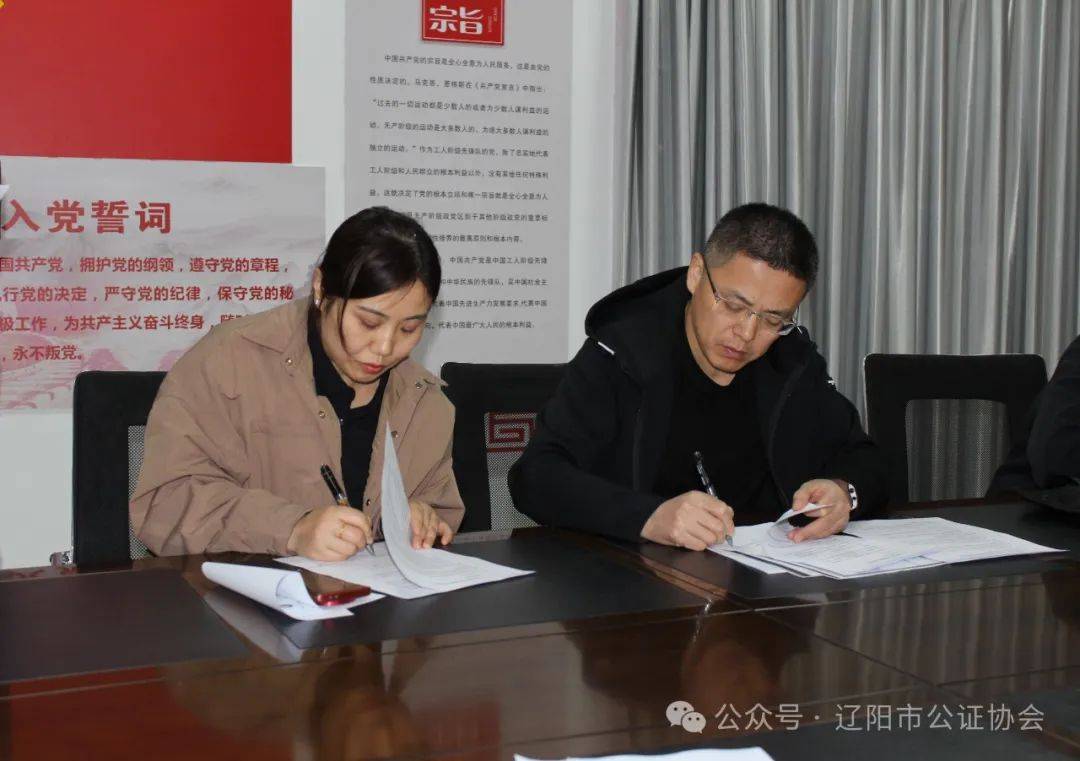 辽阳市公证处与弓长岭区五家护养机构签订遗嘱公证服务协议