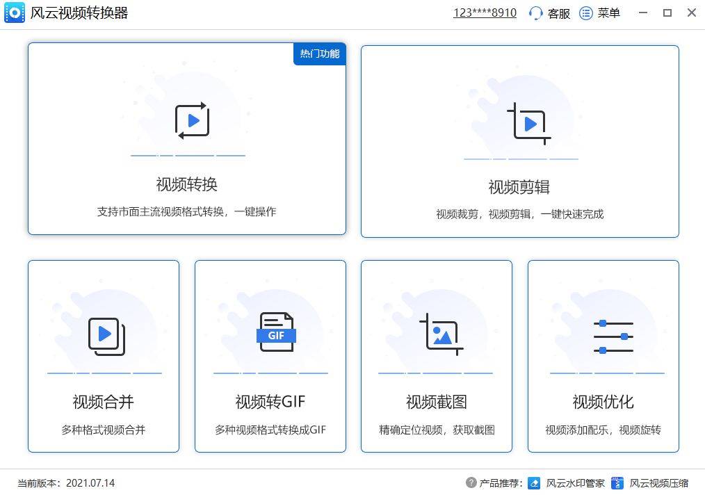 在线视频画面裁剪如何轻松完成