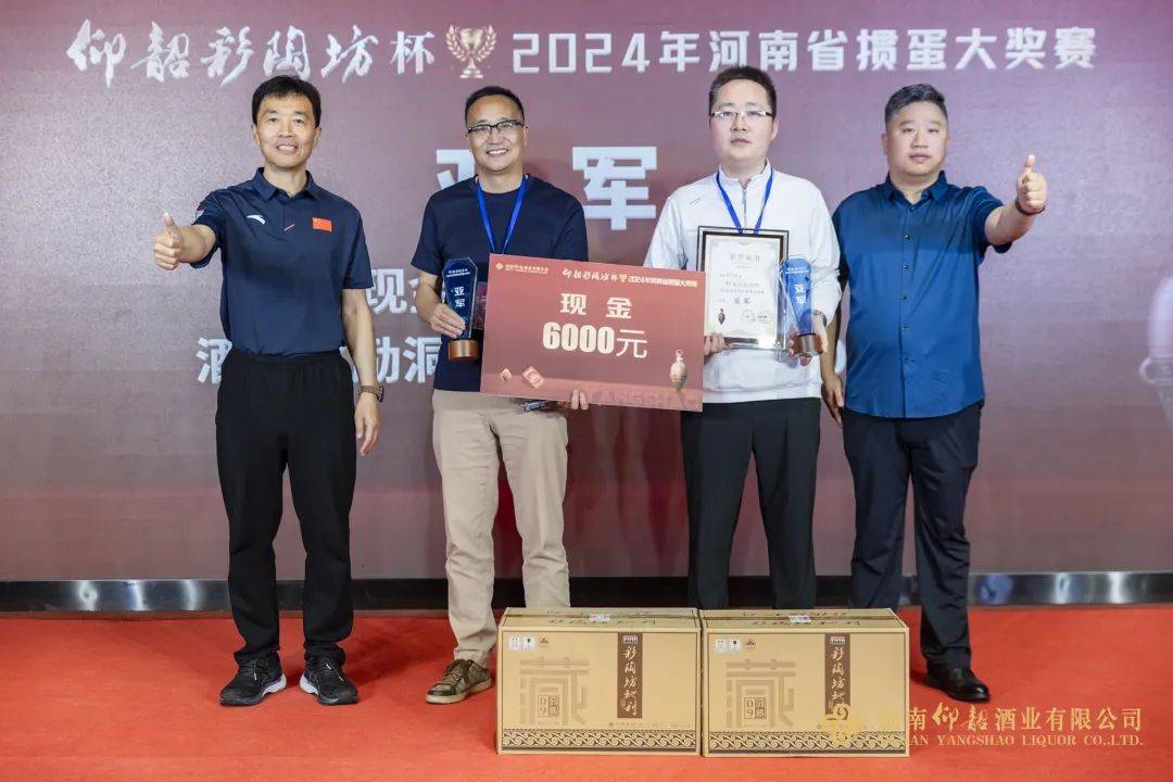 以掼会友打出文化牌首届仰韶彩陶坊杯掼蛋大奖赛圆满落幕
