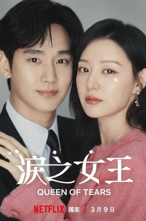 泪之女王金智媛素颜花絮照超反差萌清纯风穿搭大胜女王形象