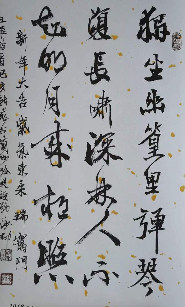 盛世 共谱华章"当代书画名家庆祝建国75周年专题报道_书法_民族_文化