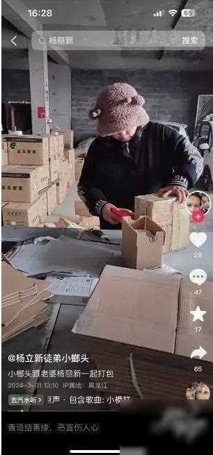 网红杨立新遇害21天前收其为徒引发网友关注